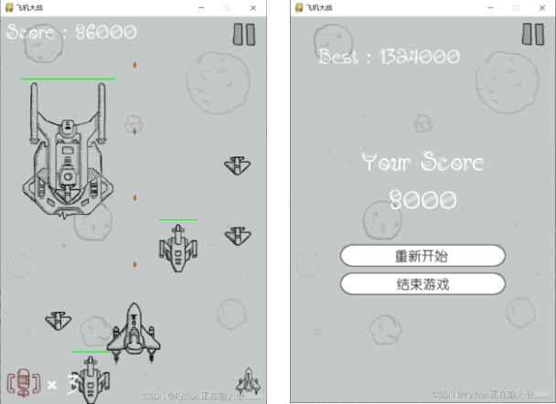 太酷了！ Python 游戲編程之實(shí)現(xiàn)飛機(jī)大戰(zhàn)(含源代碼) 圖1