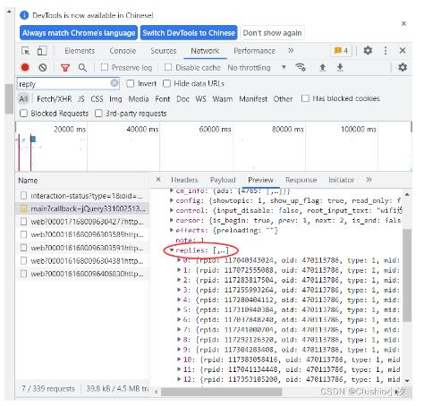 使用Python做簡易爬蟲爬取B站評論 圖1