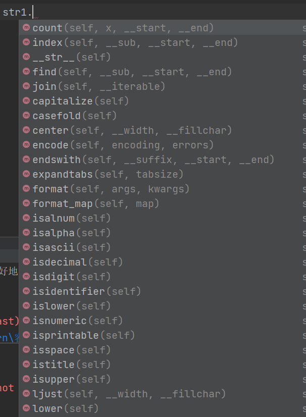 Python   字符串str  圖1