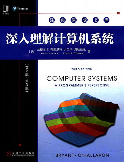 深入理解計(jì)算機(jī)系統(tǒng)（英文版·第3版）PDF 下載   圖1