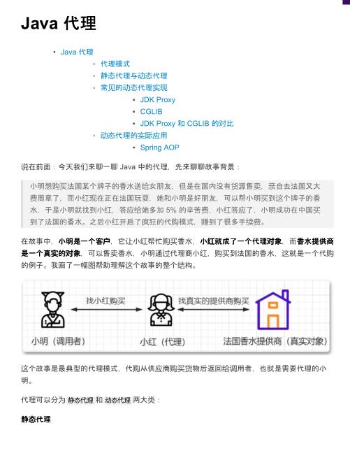 《劍指offer》Java代理  PDF 下載  圖1