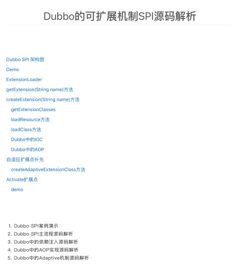 深度解析Dubbo的可擴(kuò)展機(jī)制SPI源碼：從理論到實(shí)踐，打造高效、穩(wěn)定的分布式服務(wù)框架 PDF 下載  圖1