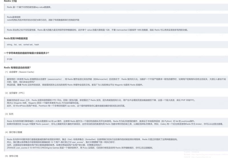 【Java面試】redis  PDF 下載  圖1