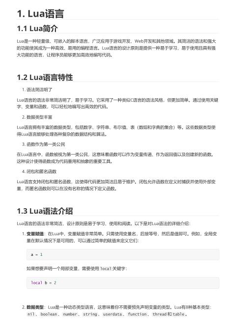 學(xué)廢SpringBoot+Redis+Lua=王炸（值得珍藏）PDF 下載 圖1