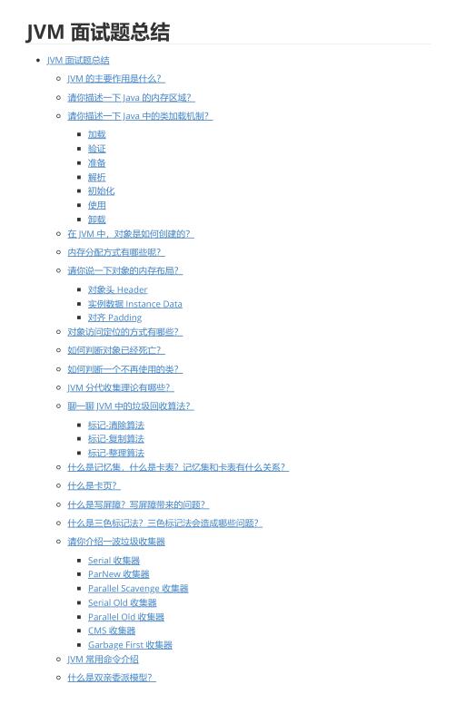 Java JVM 面試題總結(jié) PDF 下載  圖1
