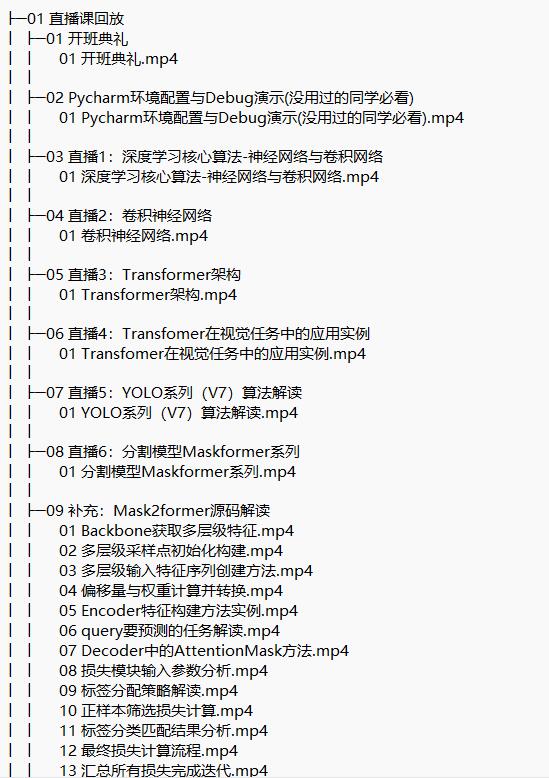 人工智能深度學(xué)習(xí) 視頻教程 下載 圖1