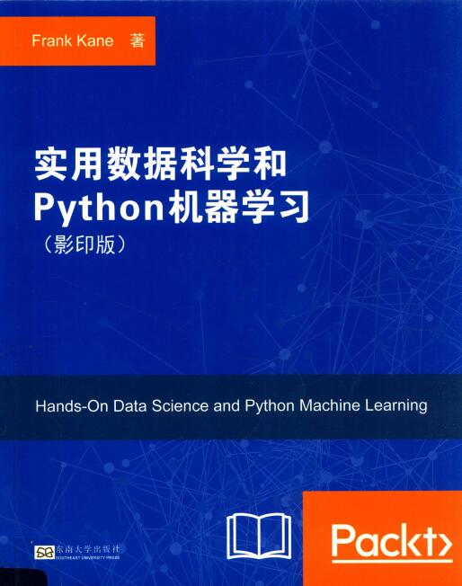 實用數(shù)據(jù)科學(xué)和Python機器學(xué)習(xí)(影印版) PDF 下載 圖1