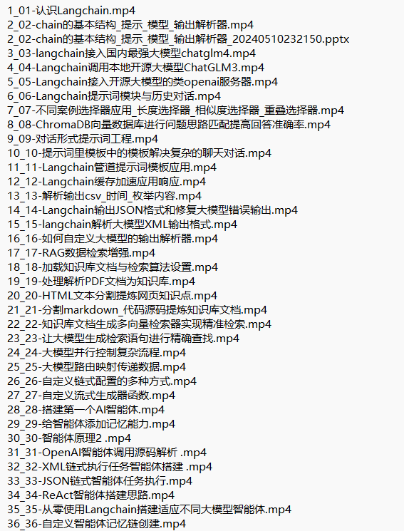 2024全新Langchain大模型AI應(yīng)用與多智能體實(shí)戰(zhàn)開(kāi)發(fā) 視頻教程 下載 圖1